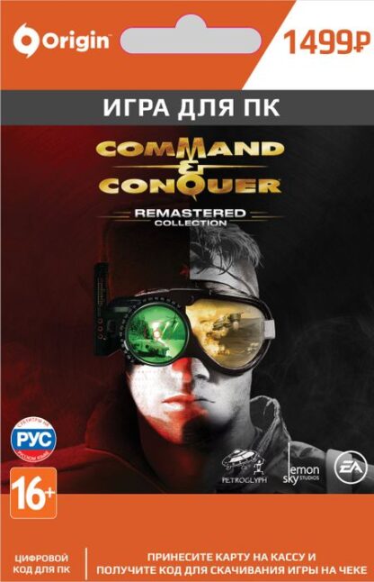 Command & Conquer. Remastered Collection [PC, Цифровая версия] (Цифровая версия)