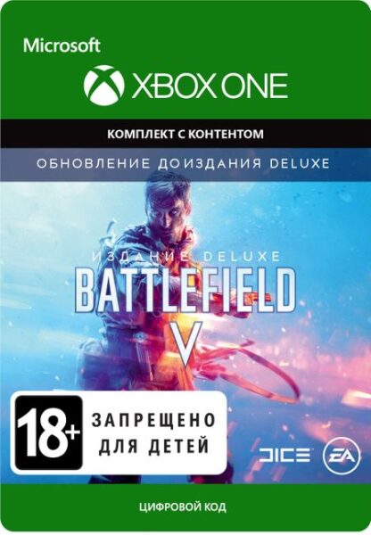 Battlefield V. Deluxe Edition Upgrade [Xbox One, Цифровая версия] (Цифровая версия)