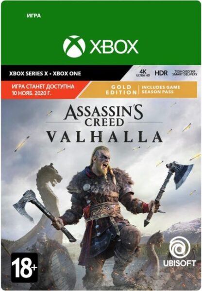 Assassin's Creed Valhalla. Gold Edition [Xbox, Цифровая версия] (Цифровая версия)