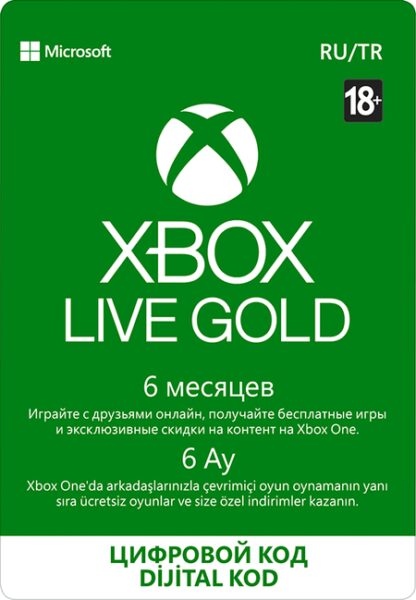 Золотой статус Xbox Live Gold 6 месяцев [Xbox, цифровая версия] (Цифровая версия)