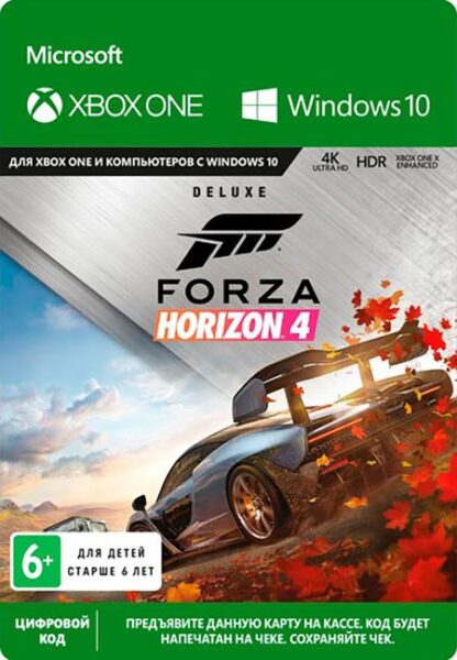 Forza Horizon 4. Deluxe Edition [Xbox One, Цифровая версия] (Цифровая версия)