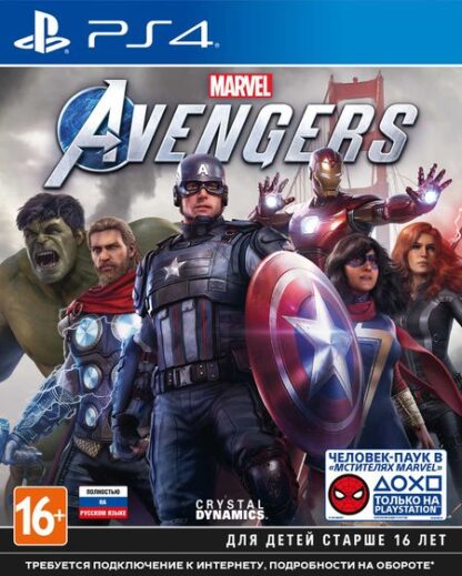 Мстители Marvel [PS4]