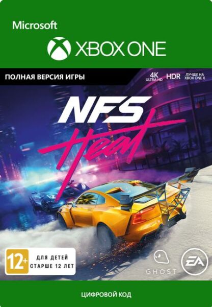 Need for Speed: Heat [Xbox One, Цифровая версия] (Цифровая версия)