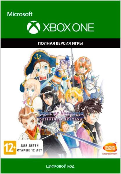 Tales of Vesperia. Definitive Edition [Xbox One, Цифровая версия] (Цифровая версия)