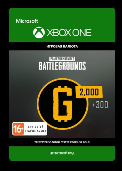 PlayerUnknown’s Battlegrounds. 2300 G-Coin [Xbox One, Цифровая версия] (Цифровая версия)