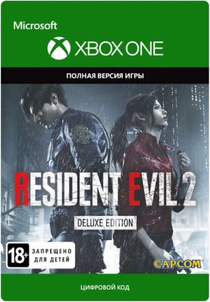 Resident Evil 2. Deluxe Edition [Xbox One, Цифровая версия] (Цифровая версия)