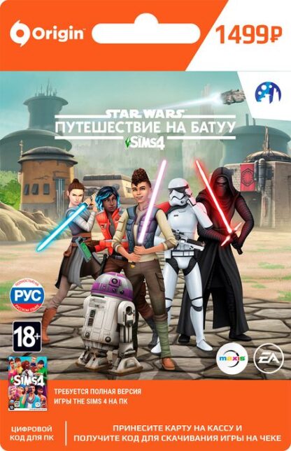 The Sims 4. Star Wars: Путешествие на Батуу. Дополнение [PC, Цифровая версия] (Цифровая версия)