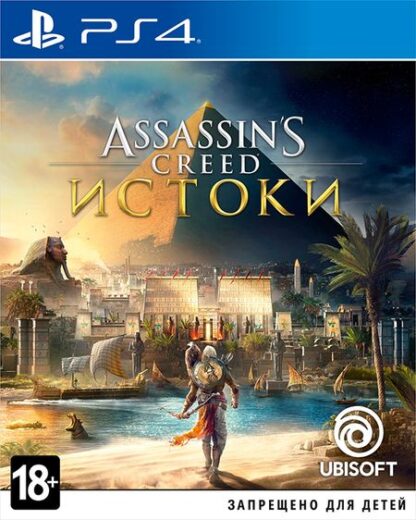 Assassin's Creed: Истоки (Origins) [PS4]