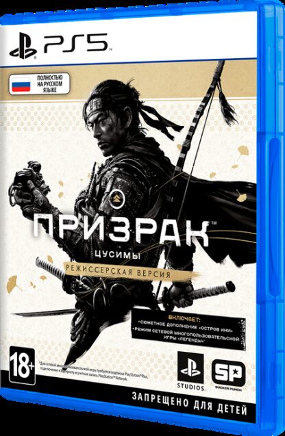 Призрак Цусимы (Ghost of Tsushima): Режиссёрская версия [PS5]