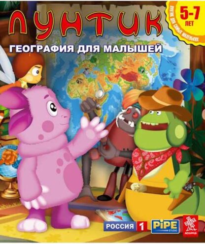 Лунтик. География для малышей [PC, Цифровая версия] (Цифровая версия)