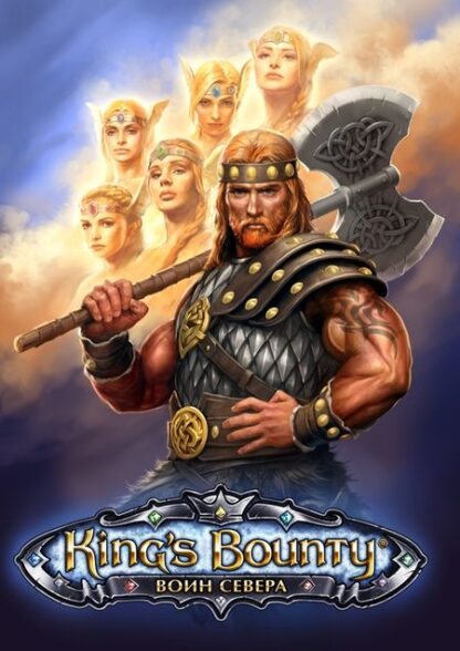 King's Bounty. Воин Севера. Полная коллекция [PC, Цифровая версия] (Цифровая версия)