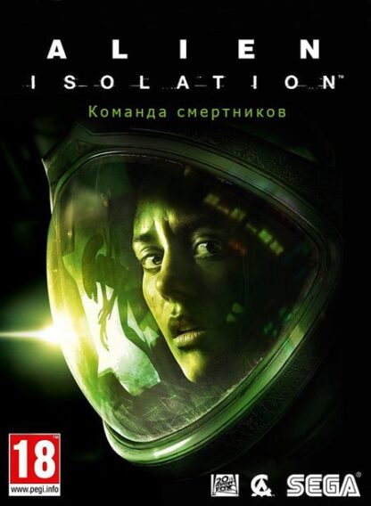 Alien: Isolation. Дополнительная миссия «Команда смертников» [PC, Цифровая версия] (Цифровая версия)