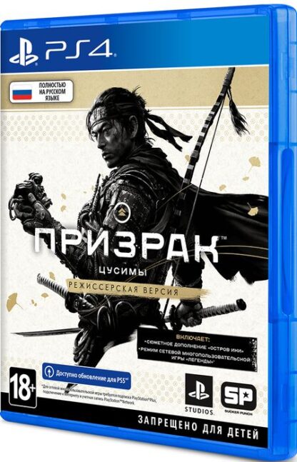 Призрак Цусимы (Ghost of Tsushima): Режиссёрская версия [PS4]