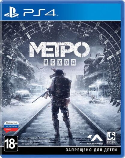 Метро: Исход [PS4, русская версия]