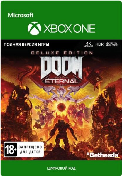 DOOM Eternal. Deluxe Edition [Xbox One, Цифровая версия] (Цифровая версия)