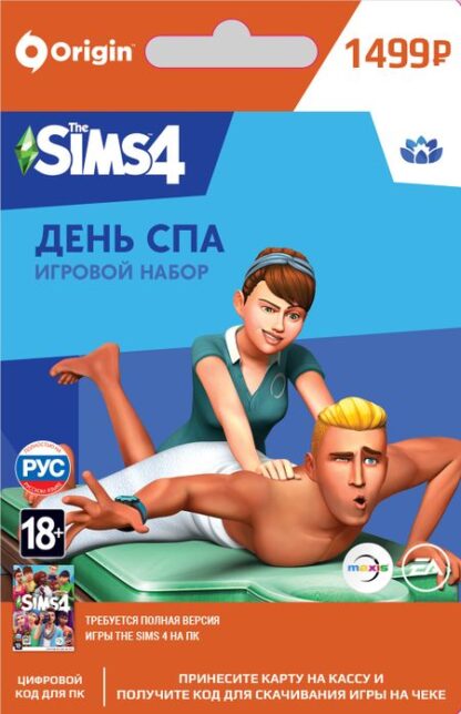 The Sims 4 День СПА. Игровой набор [PC, Цифровая версия] (Цифровая версия)