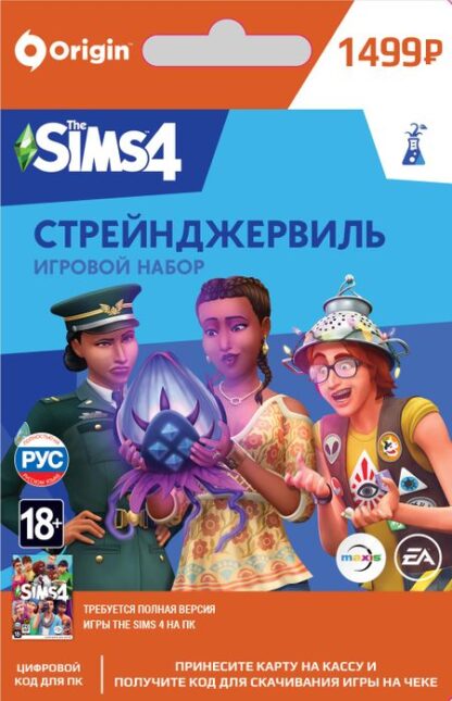 The Sims 4. Стрейнджервиль. Игровой набор [PC, Цифровая версия] (Цифровая версия)