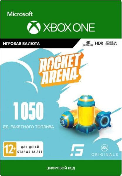 Rocket Arena: 1050 Rocket Fuel [Xbox One, Цифровая версия] (Цифровая версия)