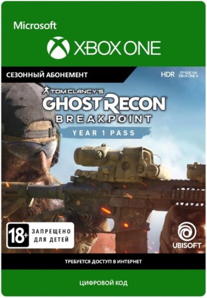 Tom Clancy's Ghost Recon: Breakpoint. Year 1 Pass. Дополнение [Xbox One, Цифровая версия] (Цифровая версия)