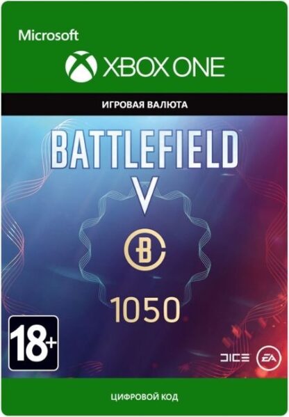 Battlefield V. Battlefield Currency 1050 [Xbox One, Цифровая версия] (Цифровая версия)