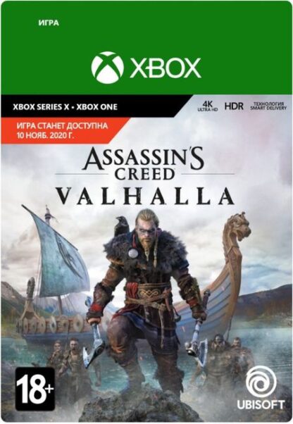 Assassin's Creed Valhalla [Xbox, Цифровая версия] (Цифровая версия)