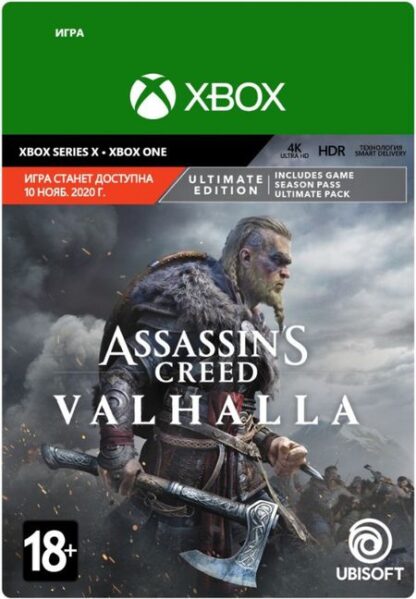 Assassin's Creed Valhalla. Ultimate Edition [Xbox, Цифровая версия] (Цифровая версия)