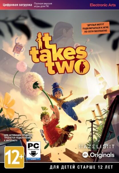 It Takes Two [PC, Цифровая версия] (Цифровая версия)