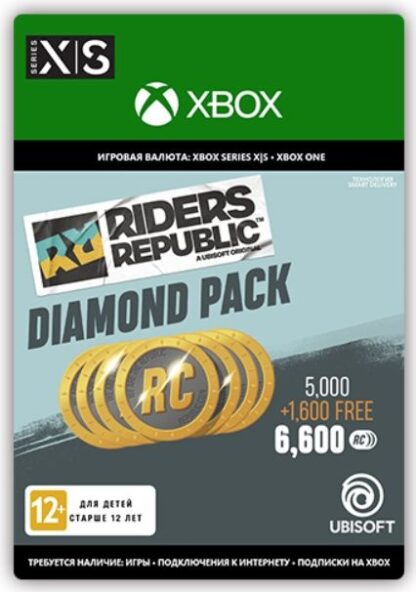 Riders Republic. Coins Silver Pack. 6600 кредитов [Xbox, Цифровая версия] (Цифровая версия)