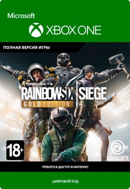 Tom Clancy's Rainbow Six: Осада. Year 5. Gold Edition [Xbox One, Цифровая версия] (Цифровая версия)