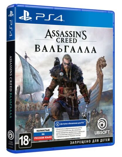 Assassin's Creed: Вальгалла [PS4]