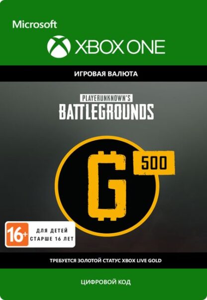 PlayerUnknown’s Battlegrounds: 500 G-Coin [Xbox One, Цифровая версия] (Цифровая версия)