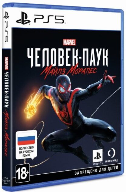 MARVEL Человек-Паук: Майлз Моралес (Marvel's Spider-Man: Miles Morales) [PS5]