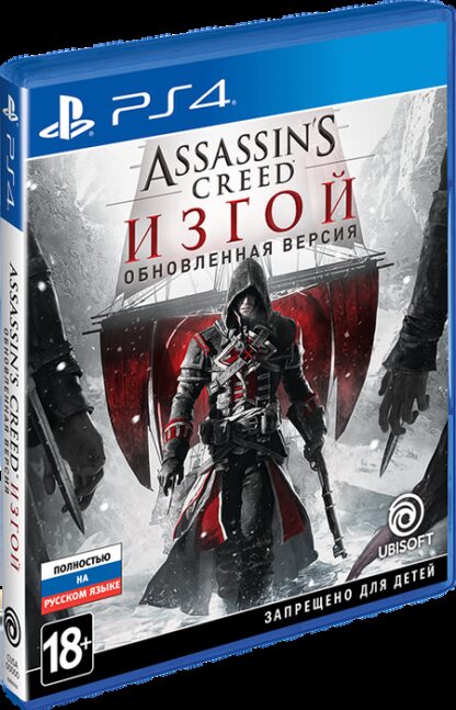 Assassin's Creed: Изгой (Rogue). Обновленная версия [PS4]