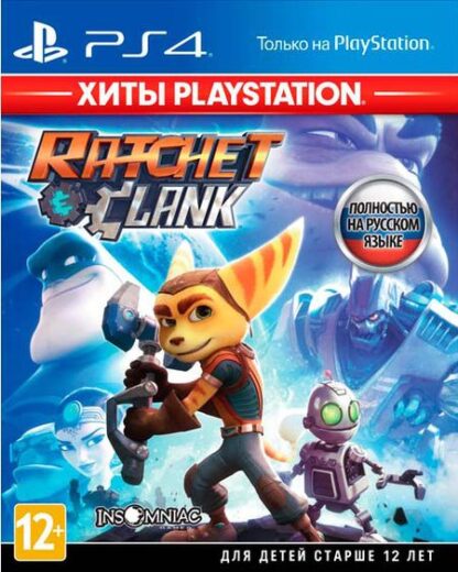 Ratchet & Clank (Хиты PlayStation) [PS4]