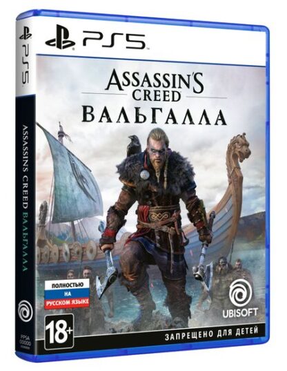 Assassin's Creed: Вальгалла [PS5]