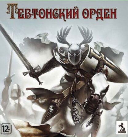 Тевтонский орден [PC, Цифровая версия] (Цифровая версия)