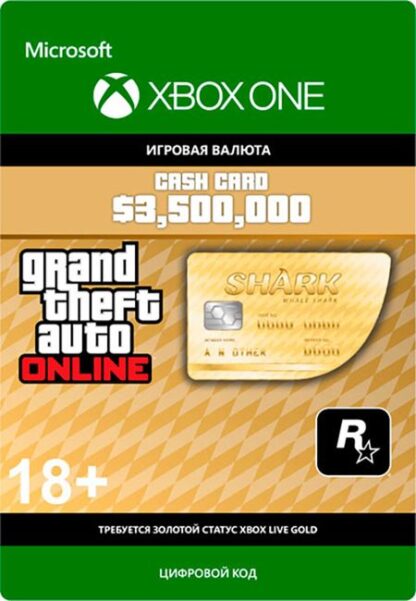 Grand Theft Auto Online: Платежная карта "Акула-кит" (3 500 000 долларов) [Xbox One, Цифровая версия] (Цифровая версия)