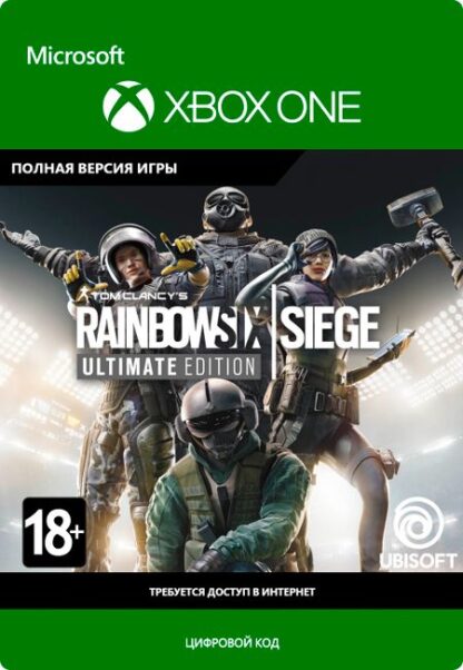 Tom Clancy's Rainbow Six: Осада. Year 5. Ultimate Edition [Xbox One, Цифровая версия] (Цифровая версия)