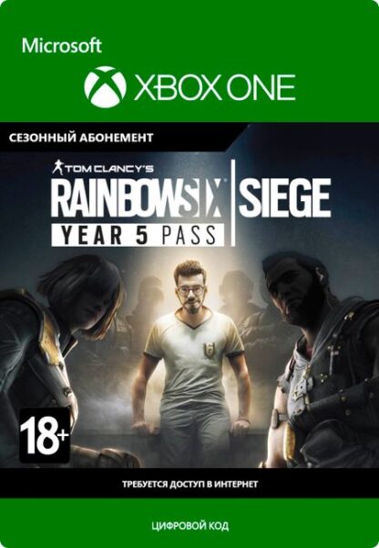 Tom Clancy's Rainbow Six: Осада. Year 5 Pass. Дополнение [Xbox One, Цифровая версия] (Цифровая версия)