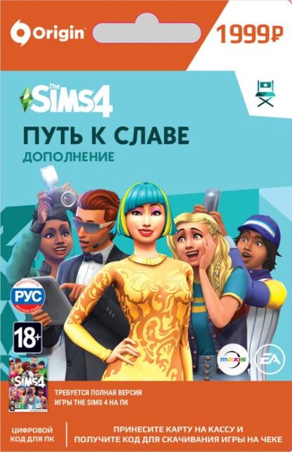 The Sims 4. Путь к славе. Дополнение [PC, Цифровая версия] (Цифровая версия)