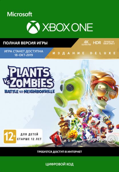 Plants vs. Zombies: Battle for Neighborville. Deluxe Edition [Xbox One, Цифровая версия] (Цифровая версия)